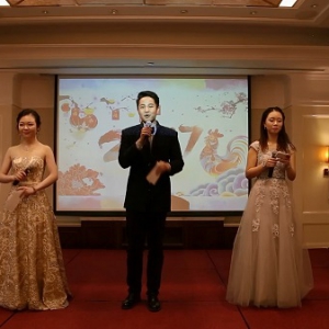2017年新春年会